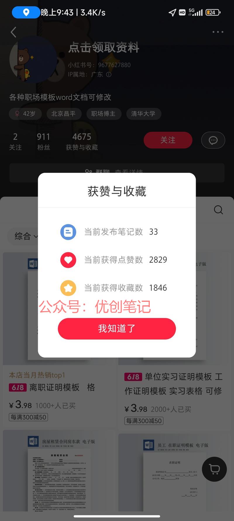 找到一个具体场景的模…#情报-搞钱线报📢论坛-网创交流-优创圈